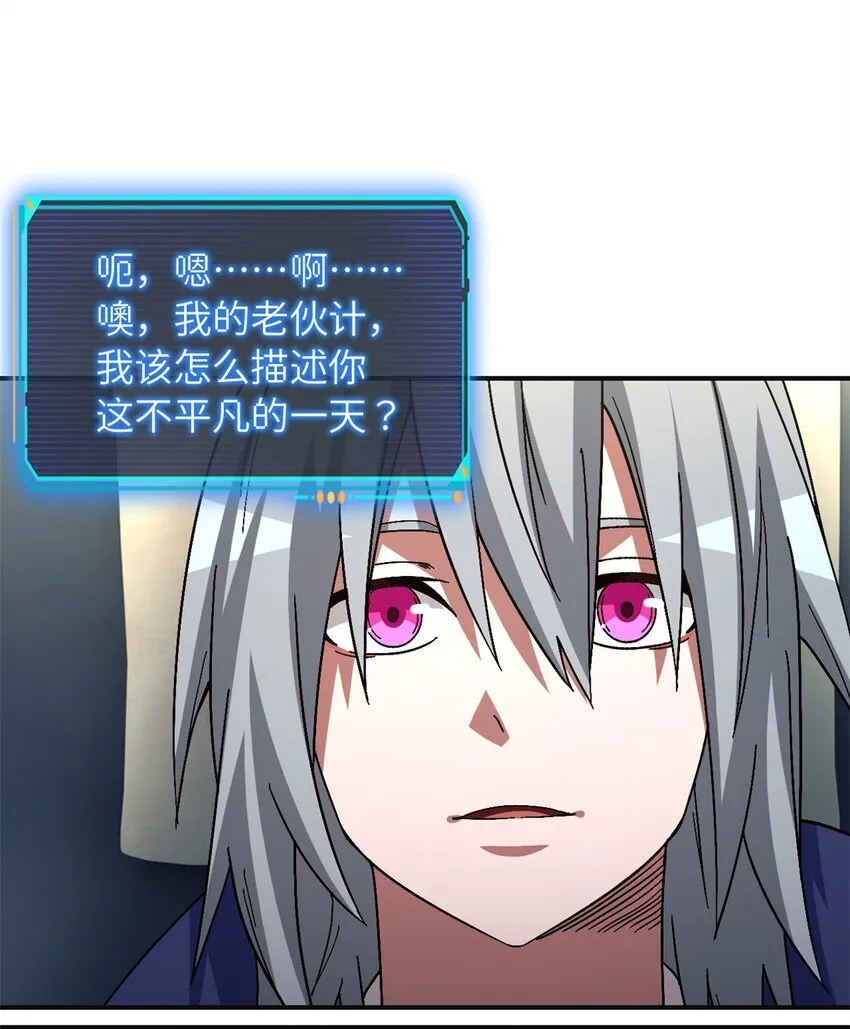 第67片 漫无止境的死亡航班 其一 第17页