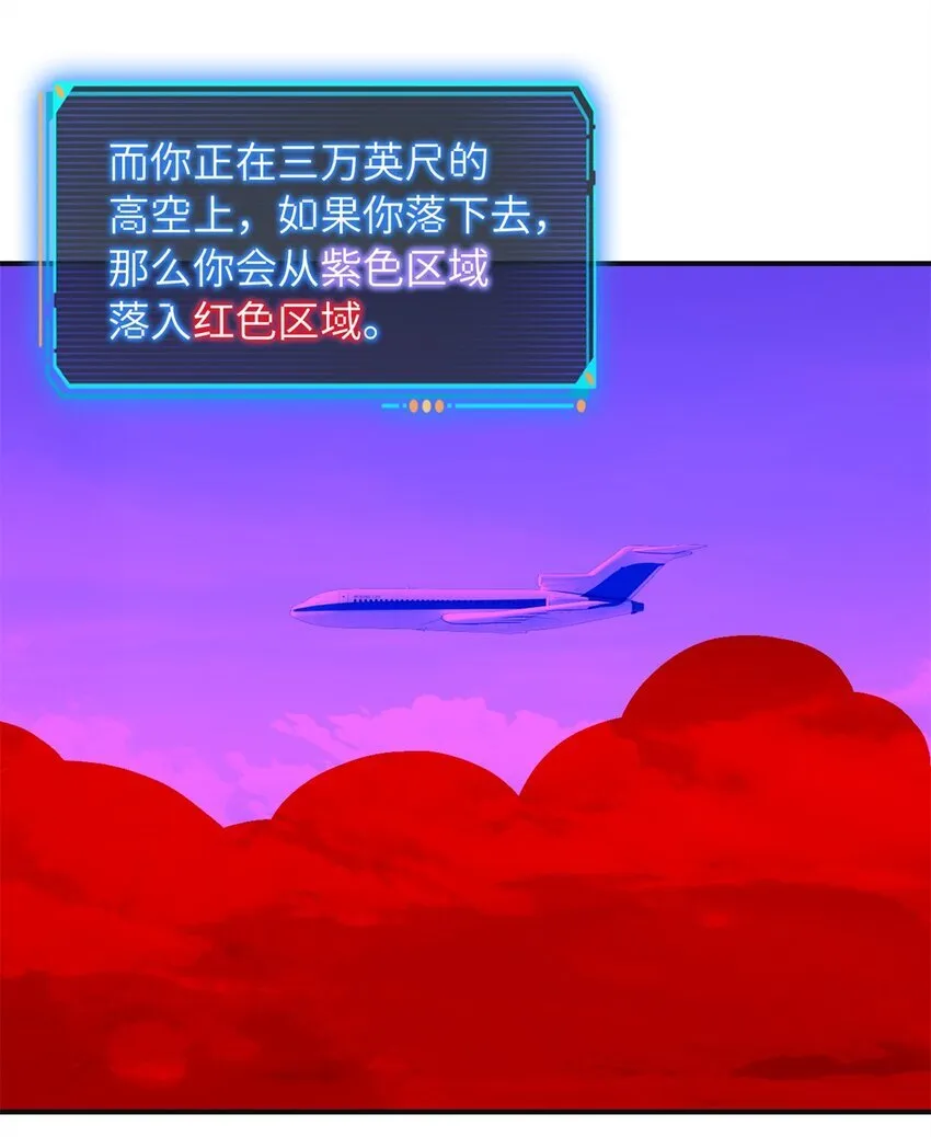 第67片 漫无止境的死亡航班 其一 第19页