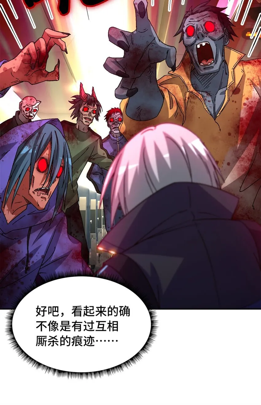 第67片 漫无止境的死亡航班 其一 第30页