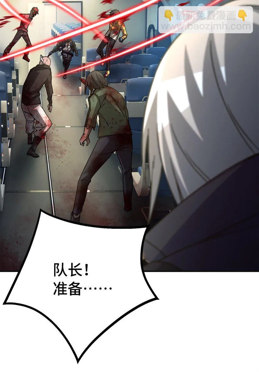 第67片 漫无止境的死亡航班 其一 第35页