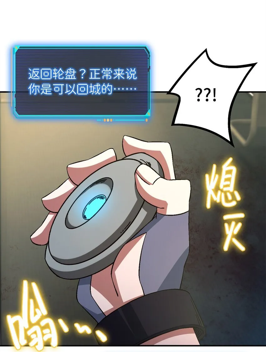 第67片 漫无止境的死亡航班 其一 第36页