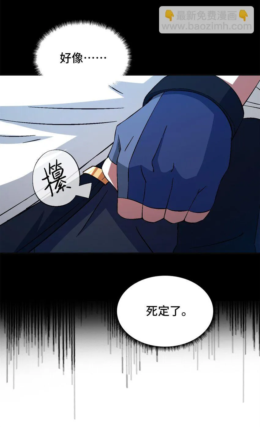 第67片 漫无止境的死亡航班 其一 第42页