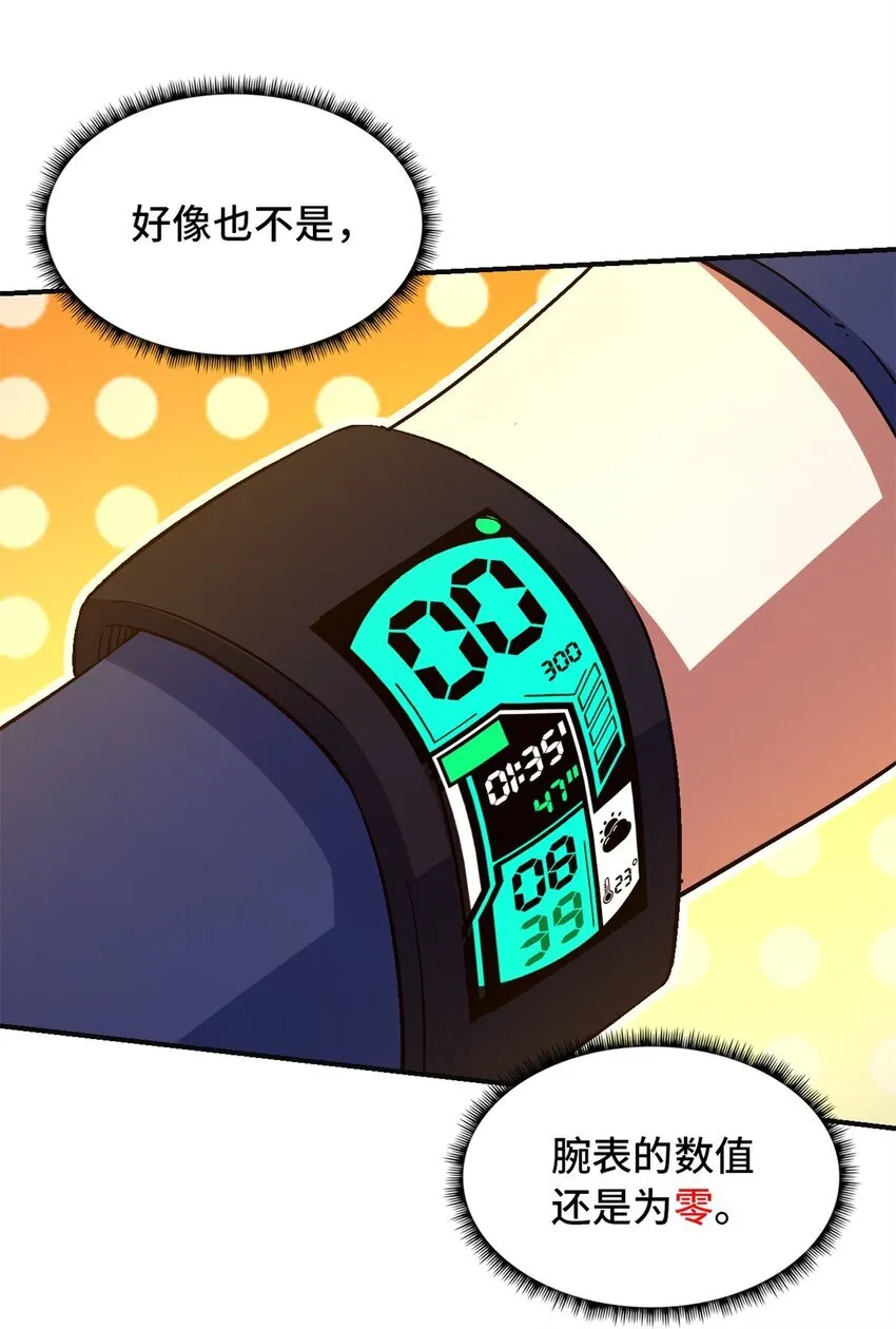 第67片 漫无止境的死亡航班 其一 第46页
