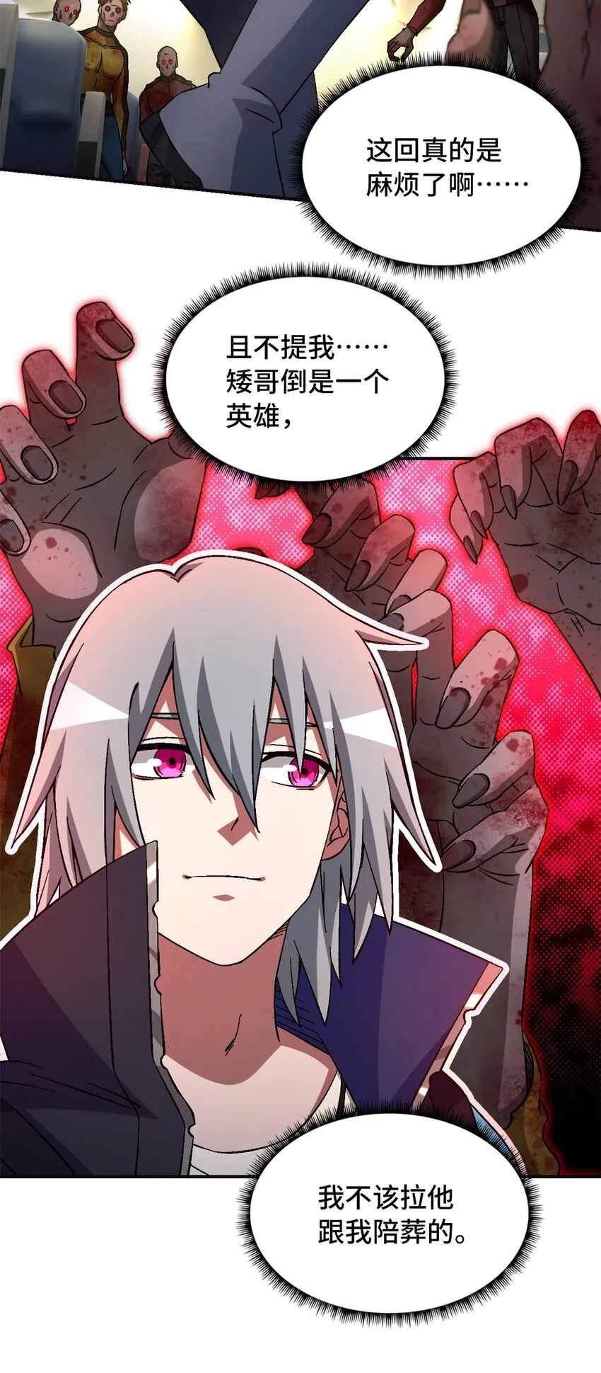 第67片 漫无止境的死亡航班 其一 第49页