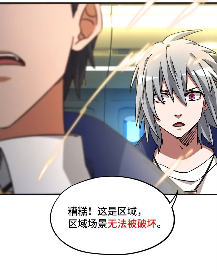 第67片 漫无止境的死亡航班 其一 第57页