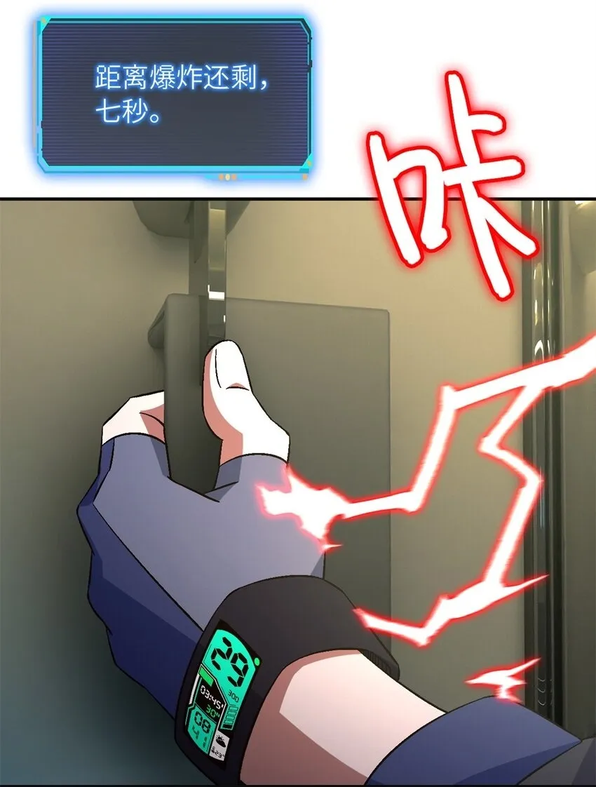 第67片 漫无止境的死亡航班 其一 第63页