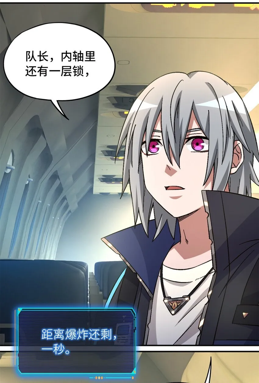 第67片 漫无止境的死亡航班 其一 第68页