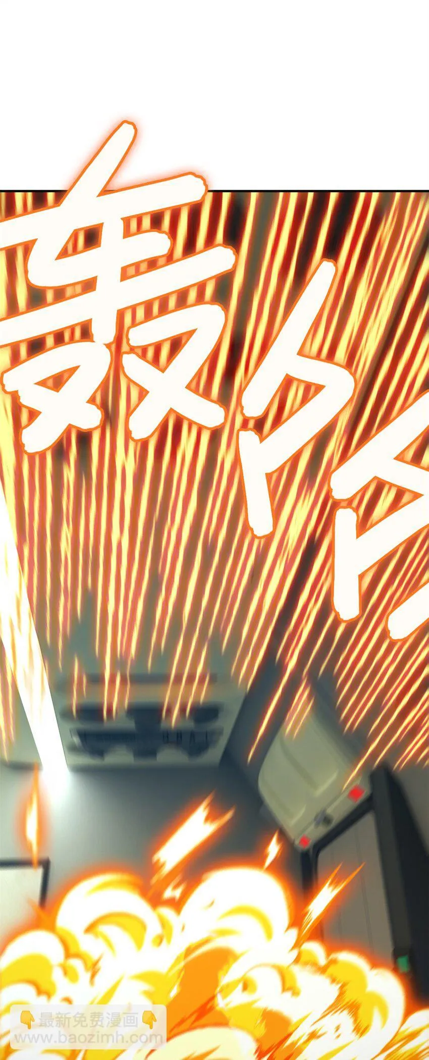 第67片 漫无止境的死亡航班 其一 第70页