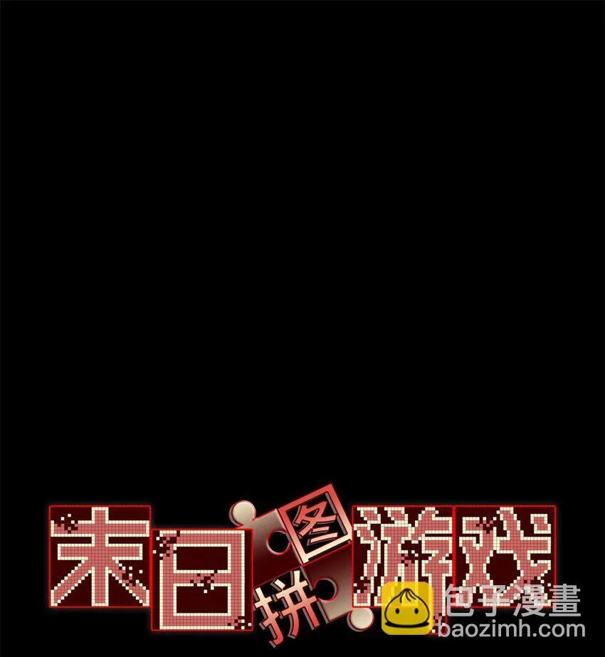 第68片 漫无止境的死亡航班 其二 第3页