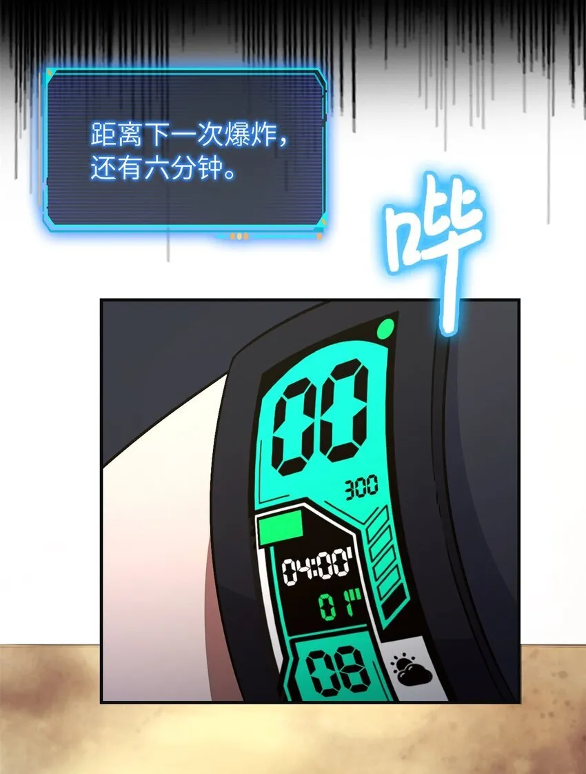 第68片 漫无止境的死亡航班 其二 第7页