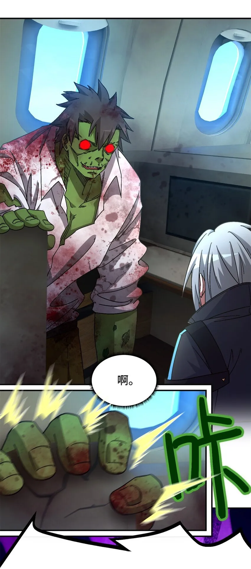 第68片 漫无止境的死亡航班 其二 第13页