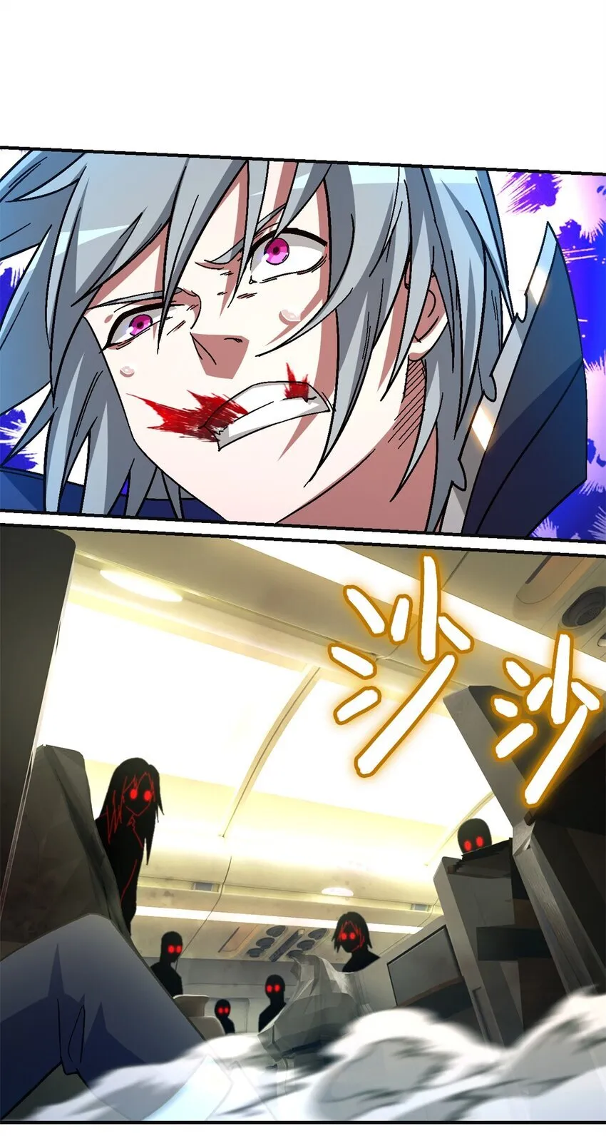 第68片 漫无止境的死亡航班 其二 第18页