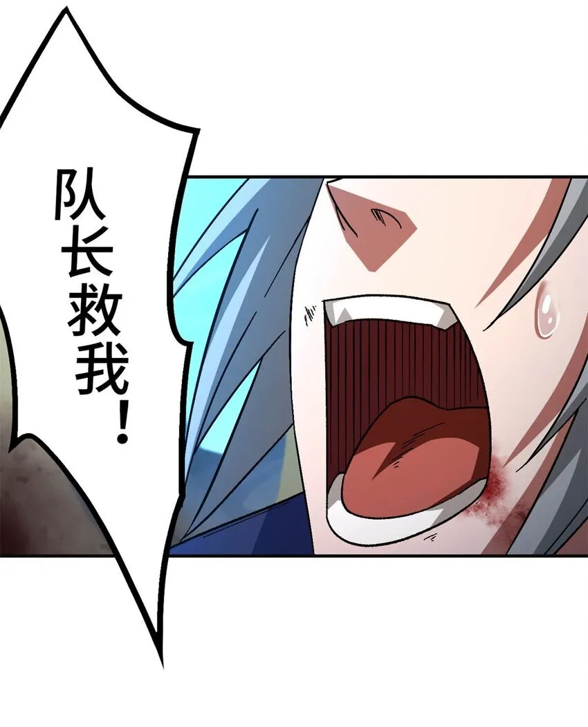 第68片 漫无止境的死亡航班 其二 第20页