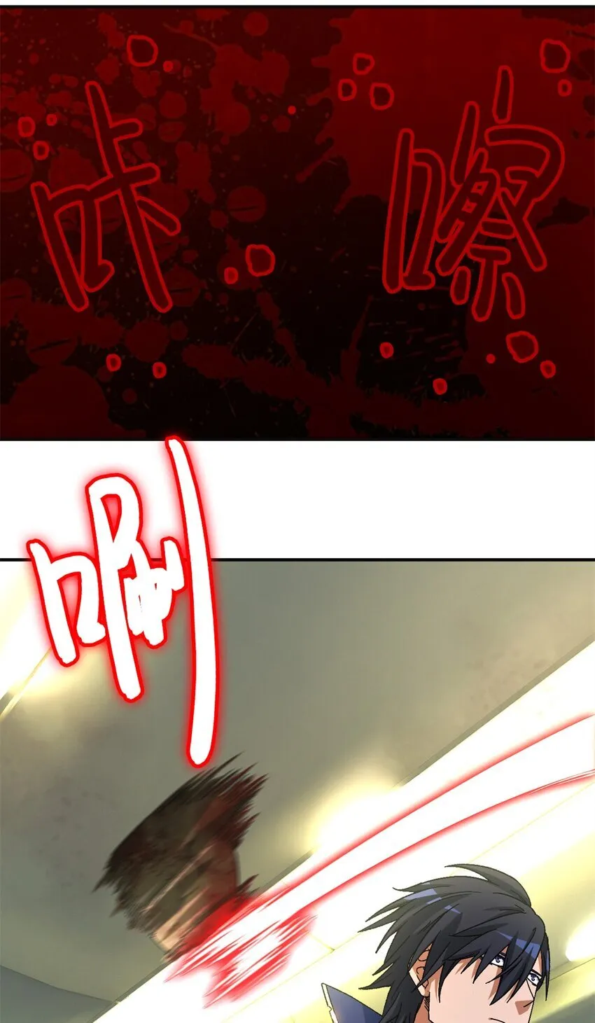 第68片 漫无止境的死亡航班 其二 第26页