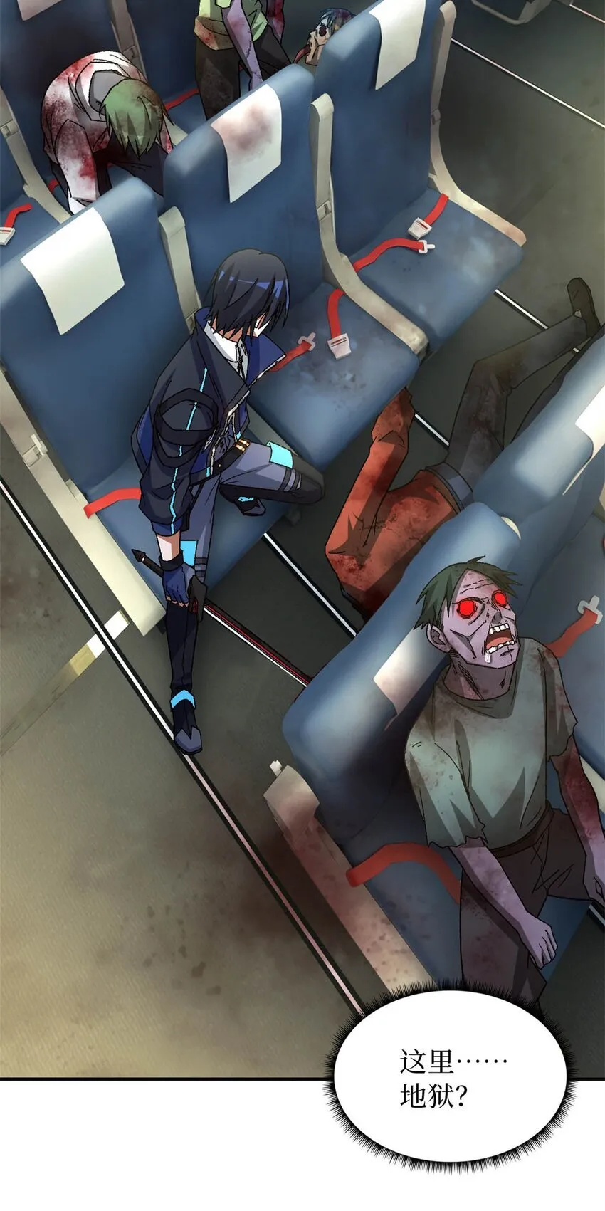 第68片 漫无止境的死亡航班 其二 第29页