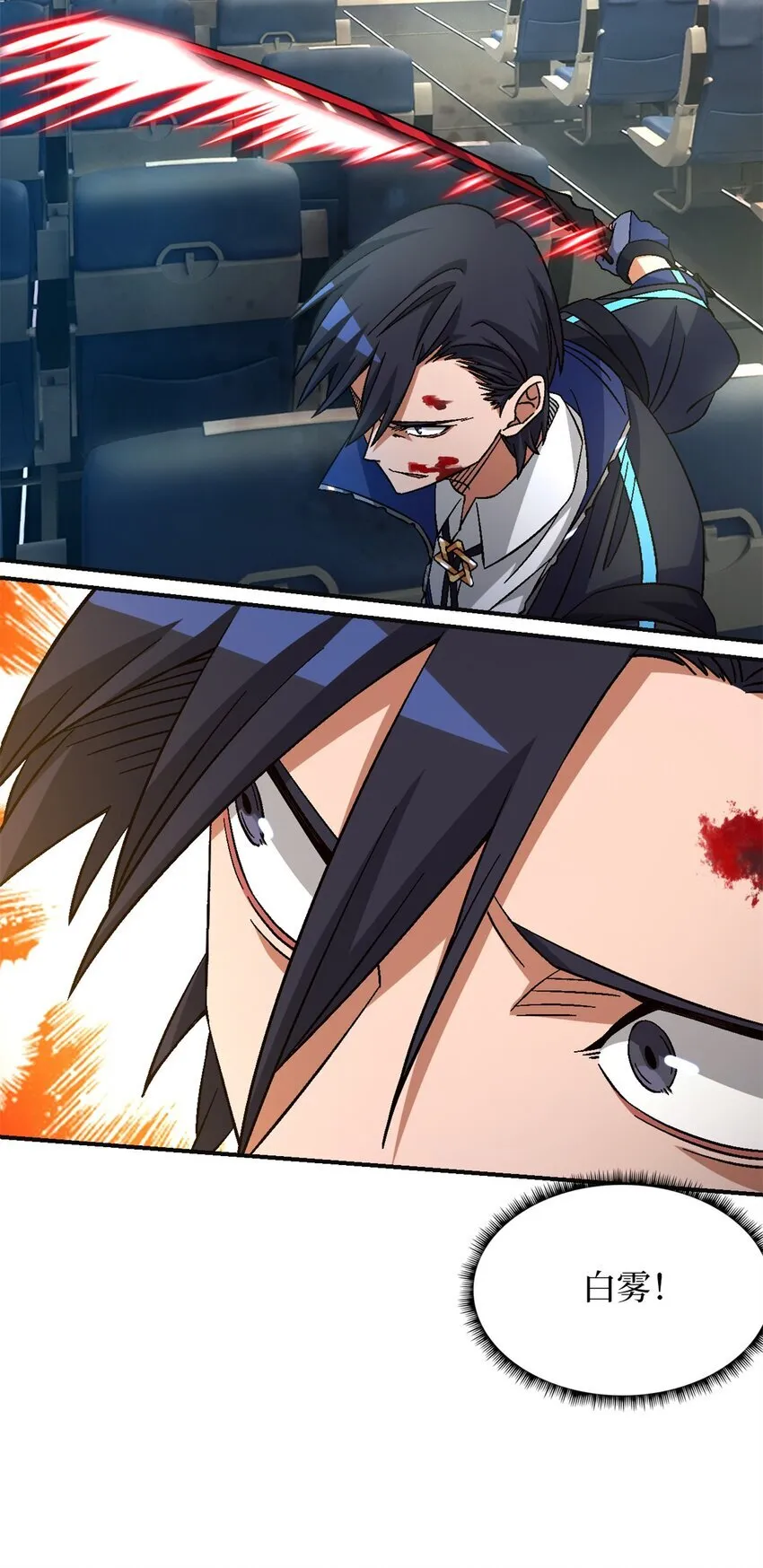 第68片 漫无止境的死亡航班 其二 第32页