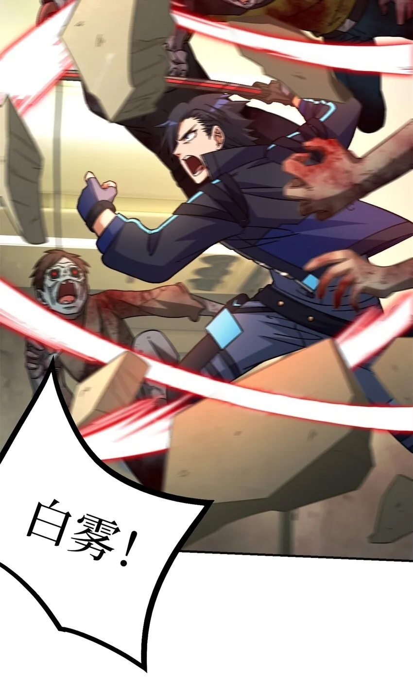 第68片 漫无止境的死亡航班 其二 第37页