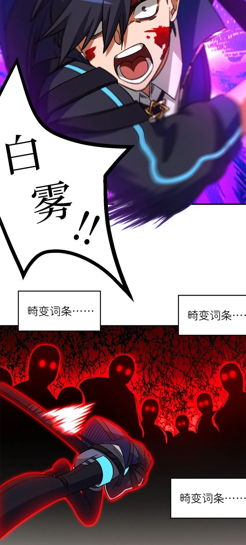 第68片 漫无止境的死亡航班 其二 第43页
