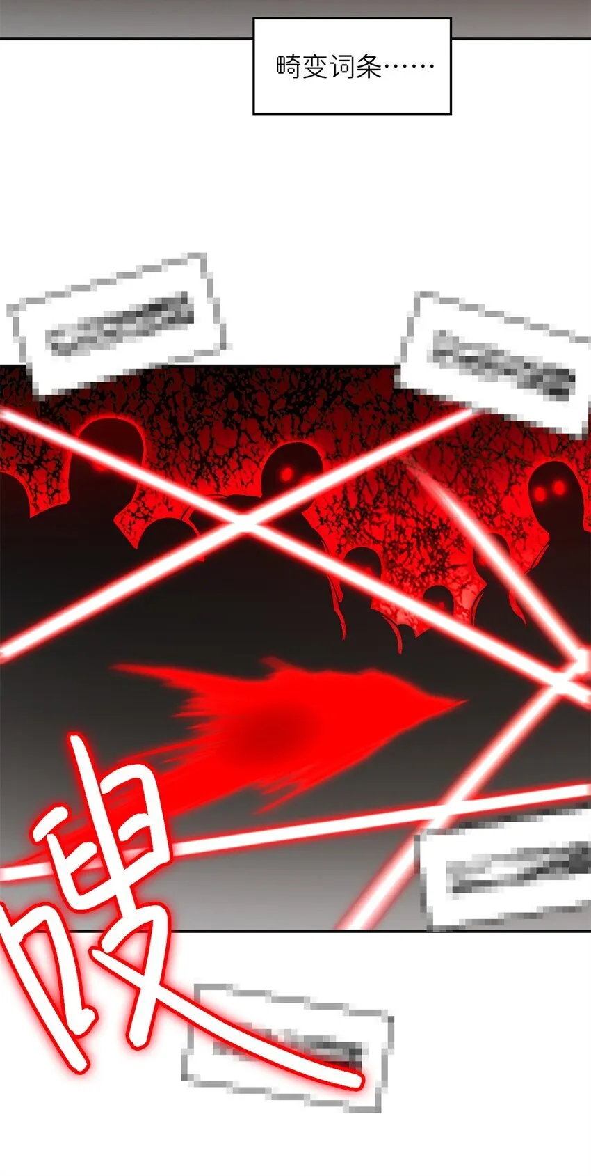第68片 漫无止境的死亡航班 其二 第44页