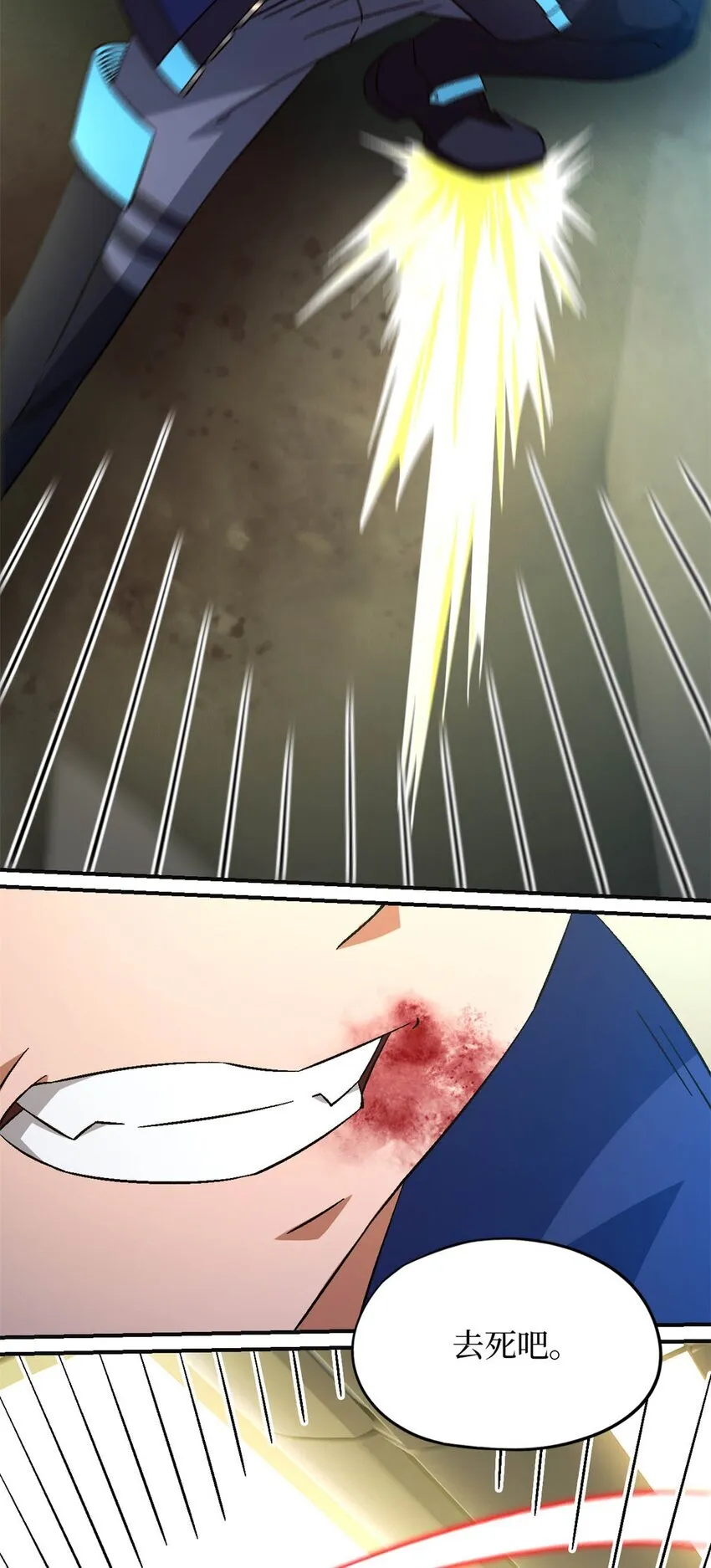 第68片 漫无止境的死亡航班 其二 第52页