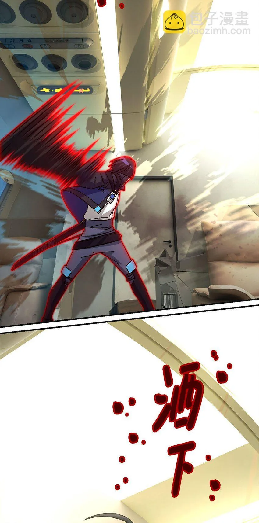 第68片 漫无止境的死亡航班 其二 第55页