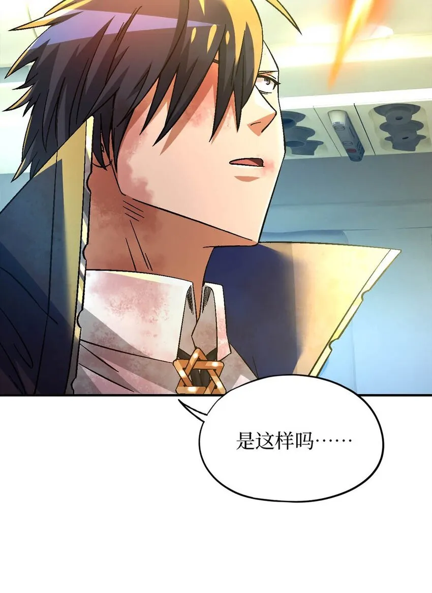 第68片 漫无止境的死亡航班 其二 第60页
