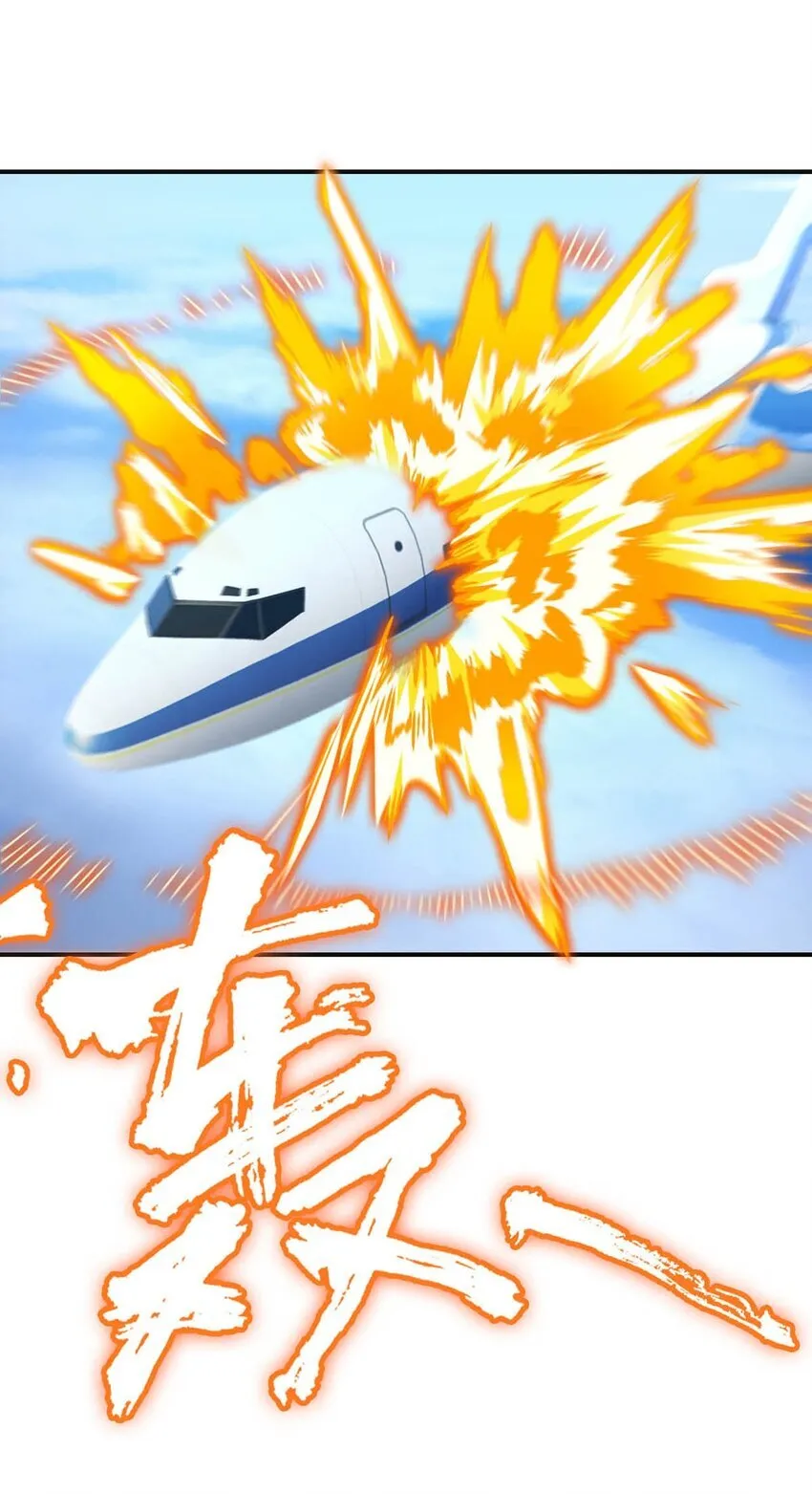 第68片 漫无止境的死亡航班 其二 第61页