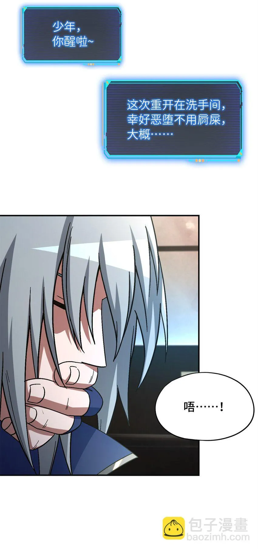 第69片 漫无止境的死亡航班 其三 第5页