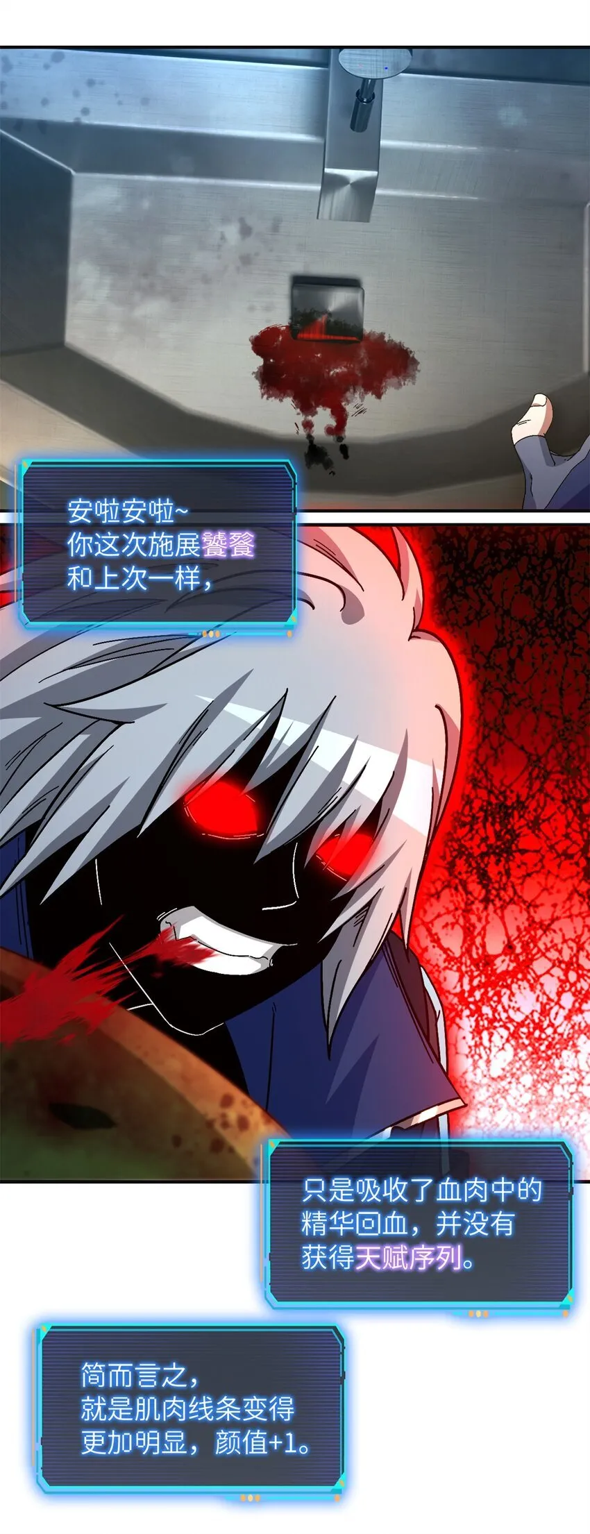 第69片 漫无止境的死亡航班 其三 第7页