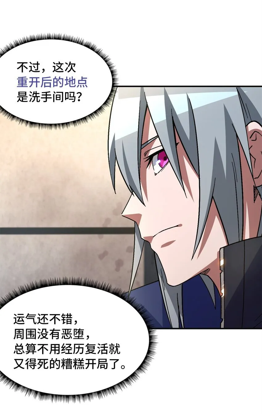 第69片 漫无止境的死亡航班 其三 第9页