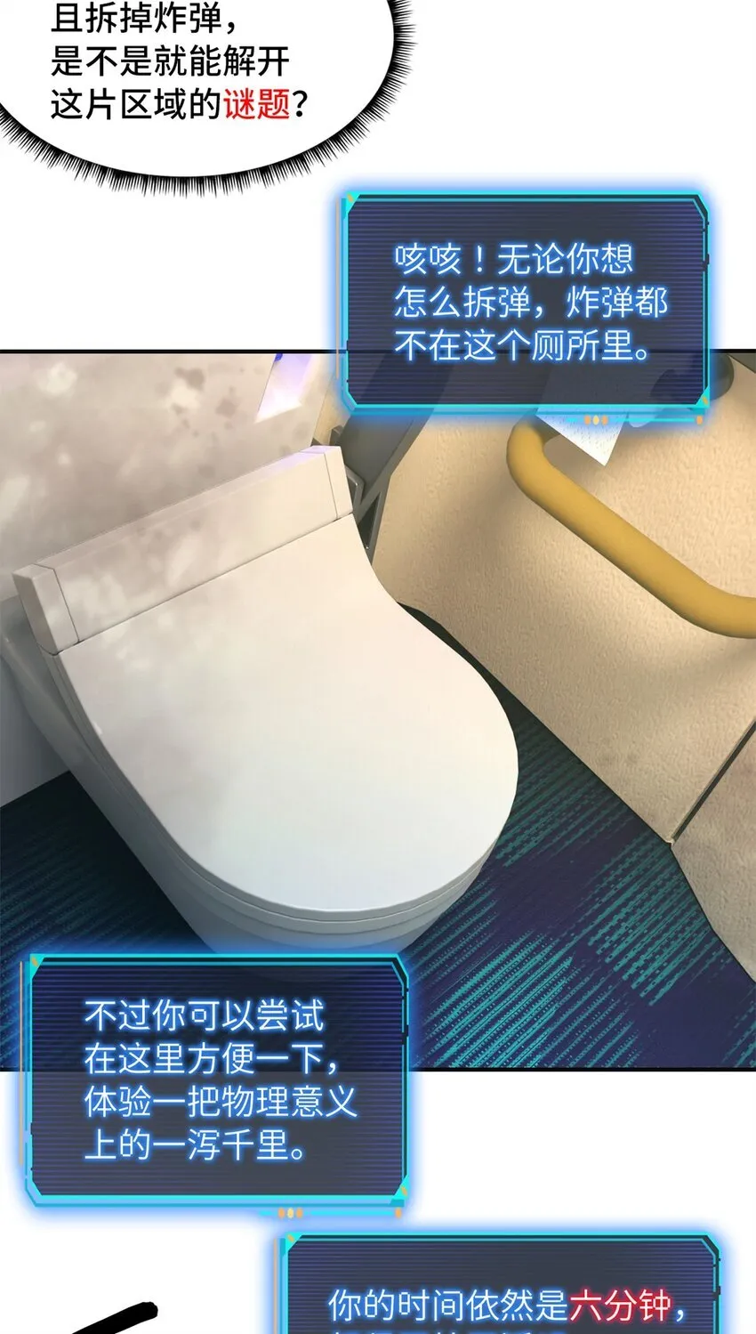 第69片 漫无止境的死亡航班 其三 第11页