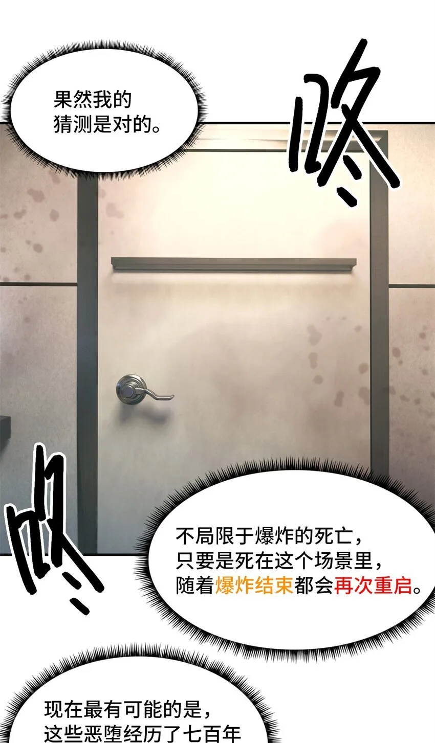 第69片 漫无止境的死亡航班 其三 第13页