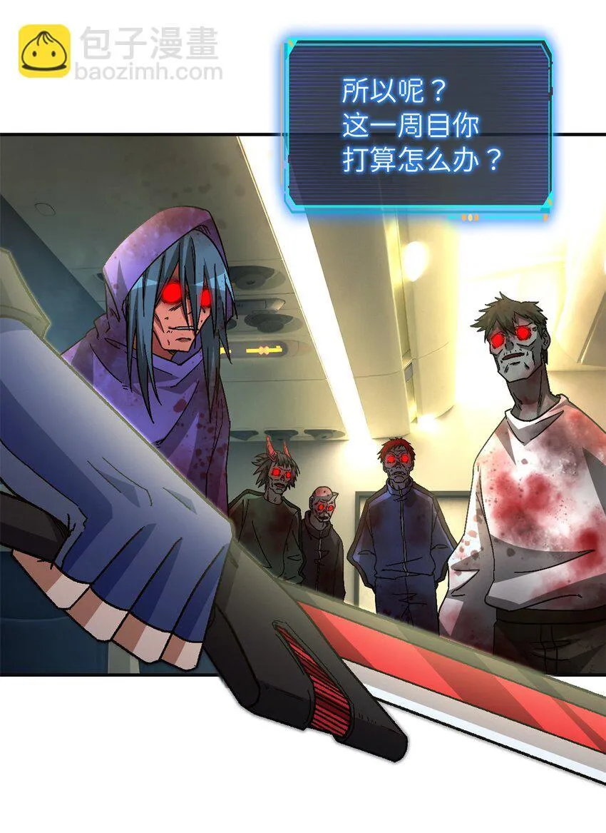 第69片 漫无止境的死亡航班 其三 第15页