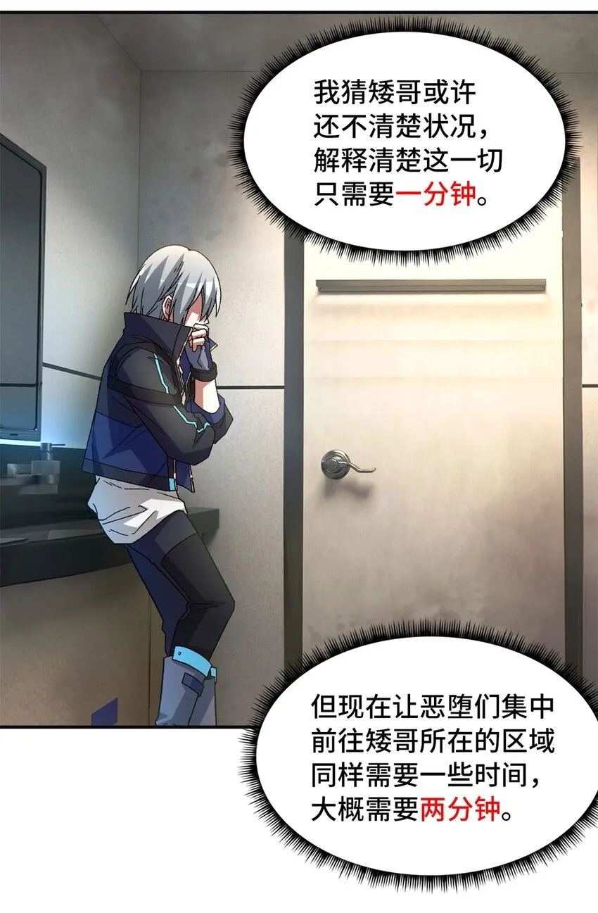 第69片 漫无止境的死亡航班 其三 第17页