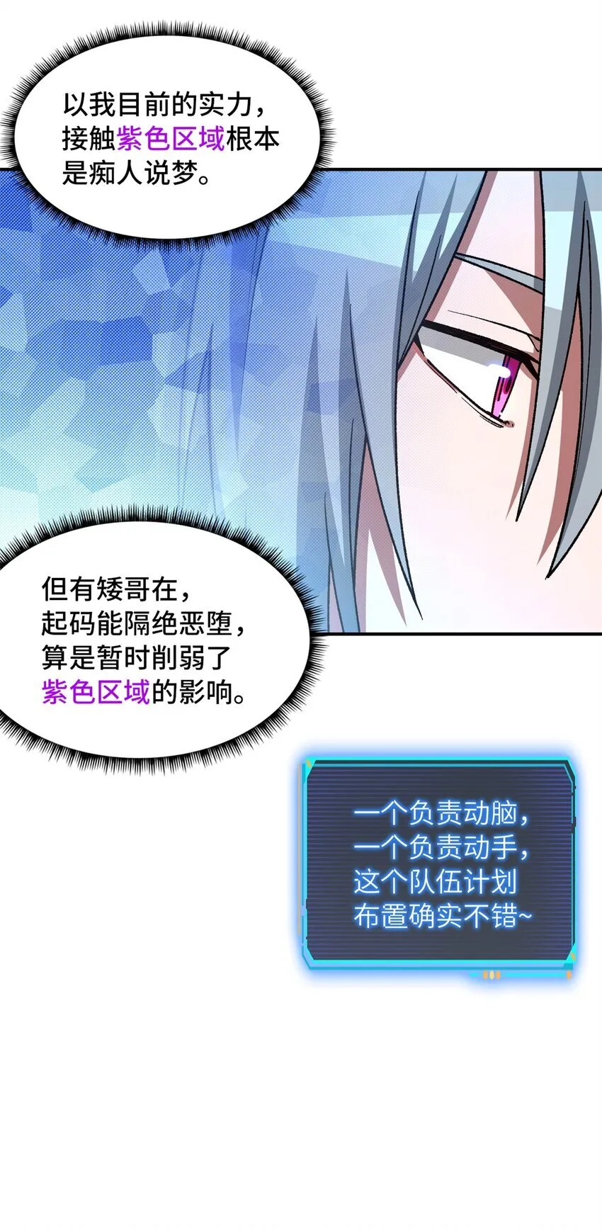 第69片 漫无止境的死亡航班 其三 第18页