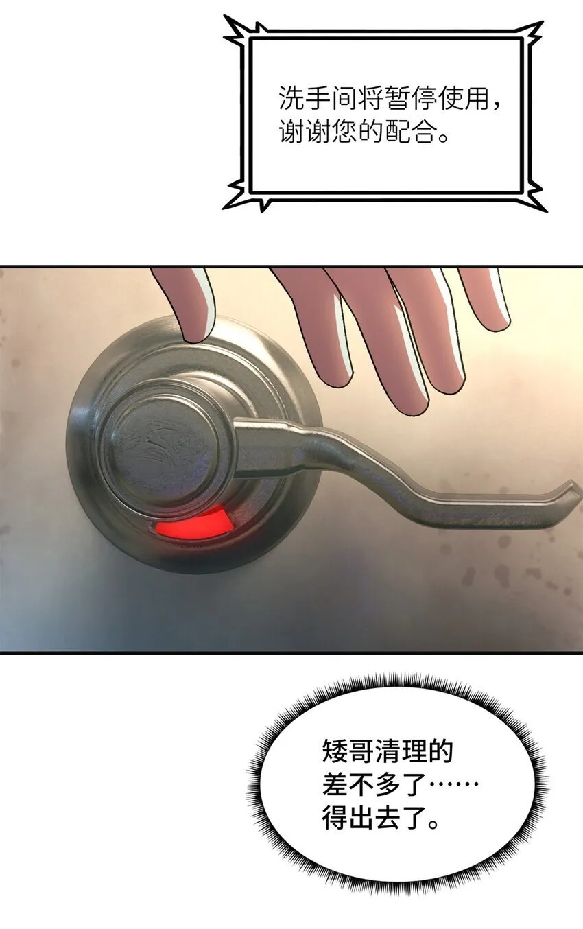 第69片 漫无止境的死亡航班 其三 第21页