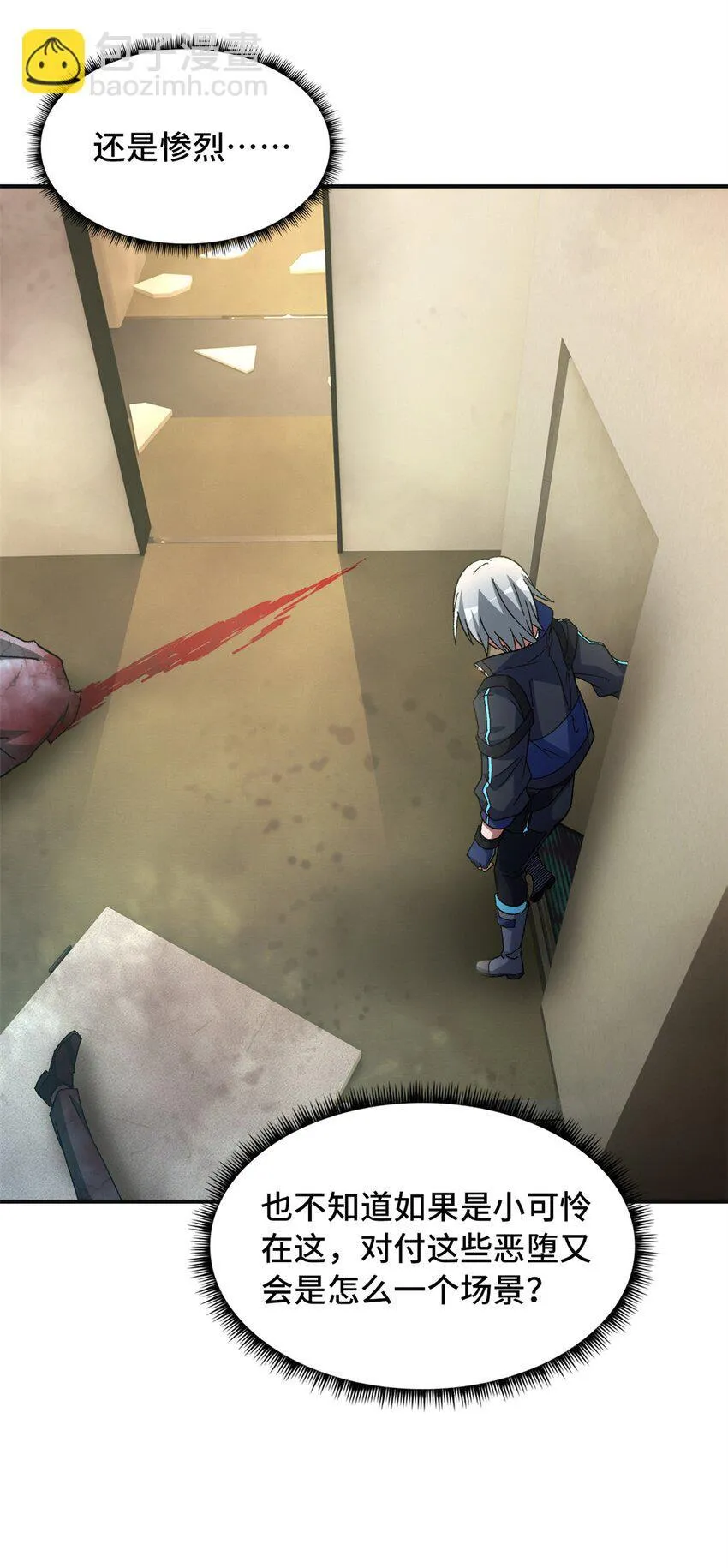 第69片 漫无止境的死亡航班 其三 第22页