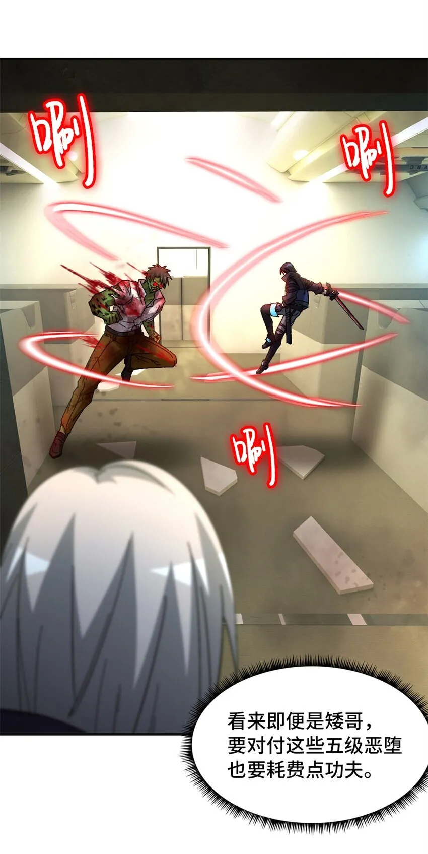 第69片 漫无止境的死亡航班 其三 第23页