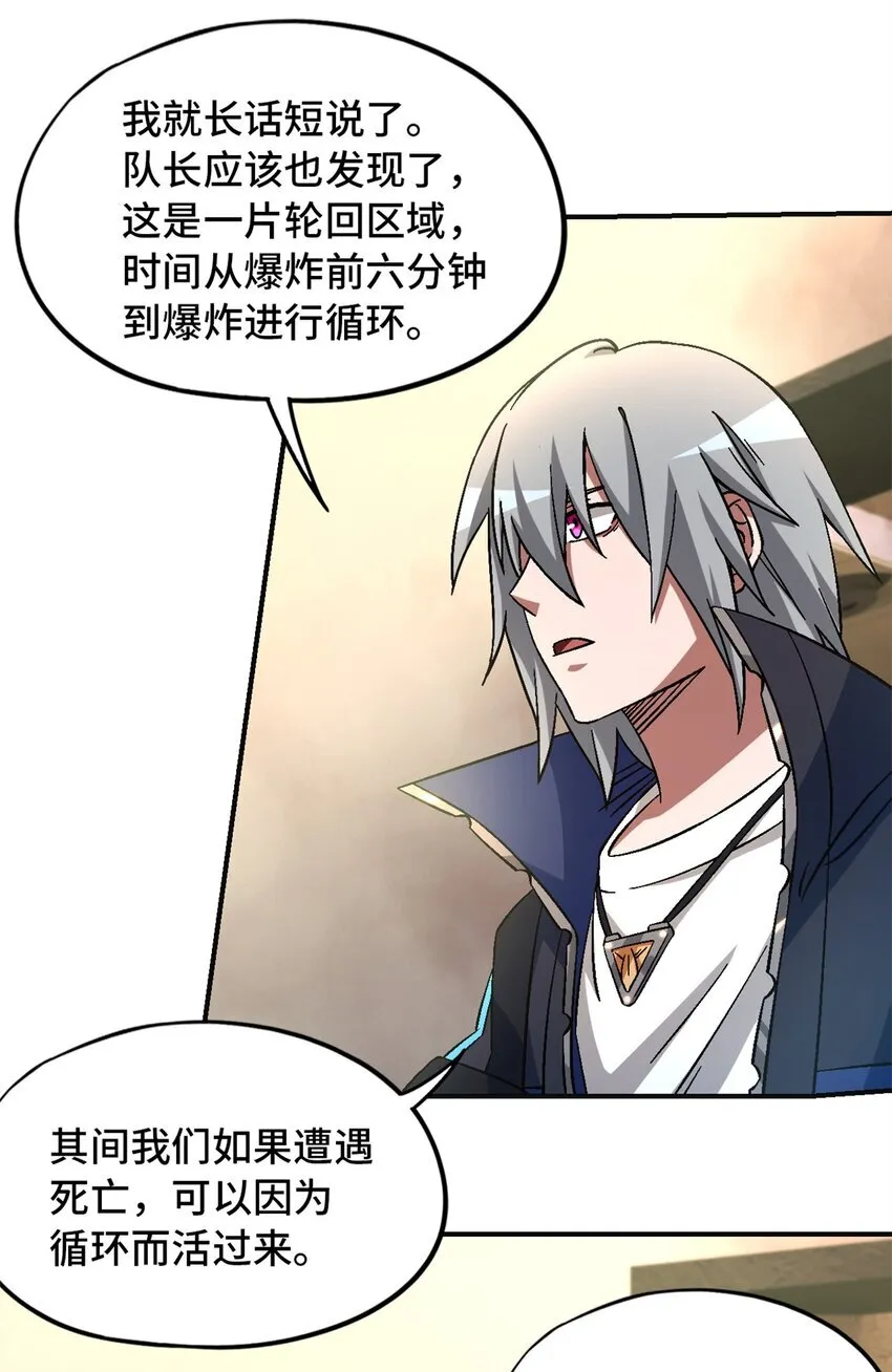 第69片 漫无止境的死亡航班 其三 第33页