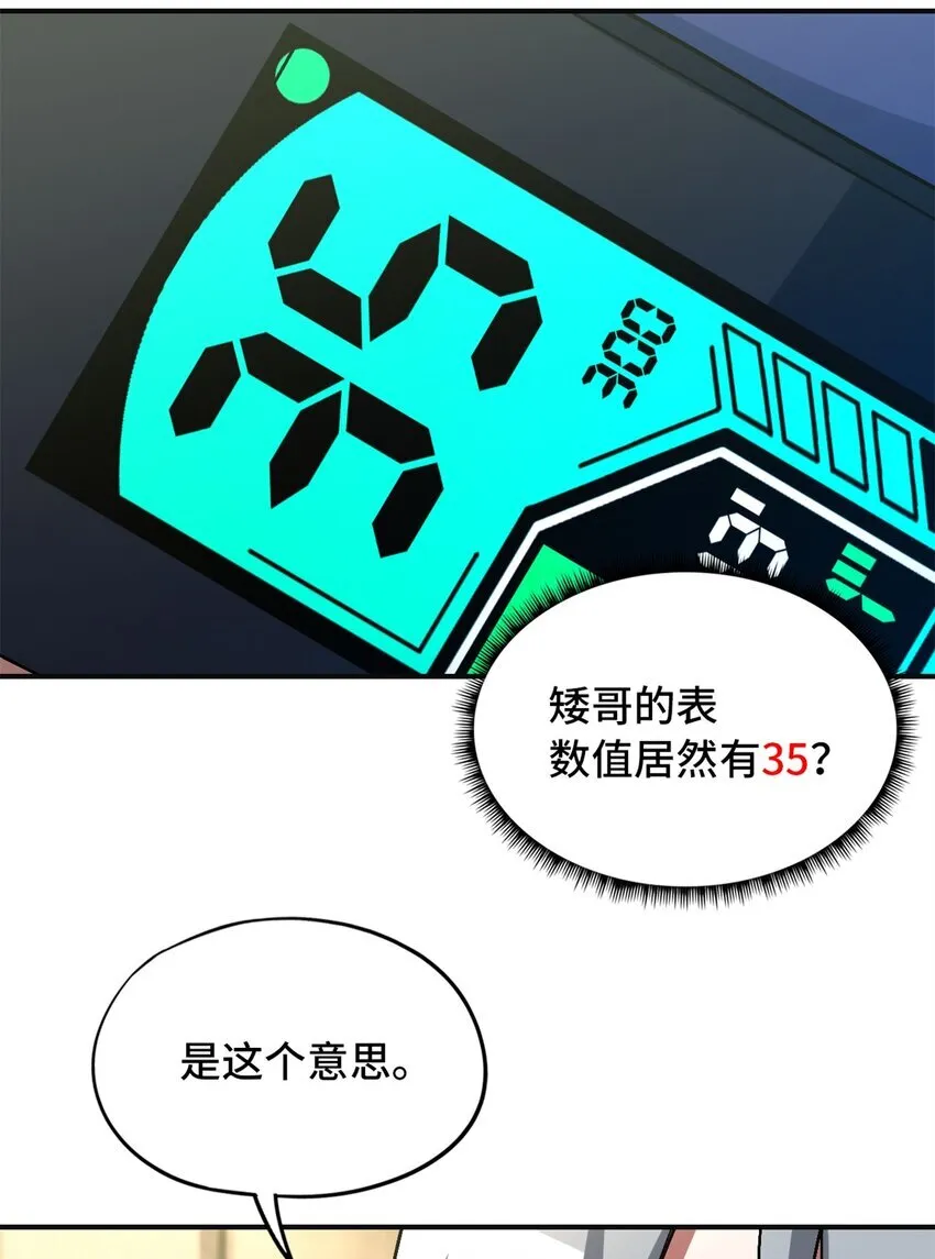 第69片 漫无止境的死亡航班 其三 第35页
