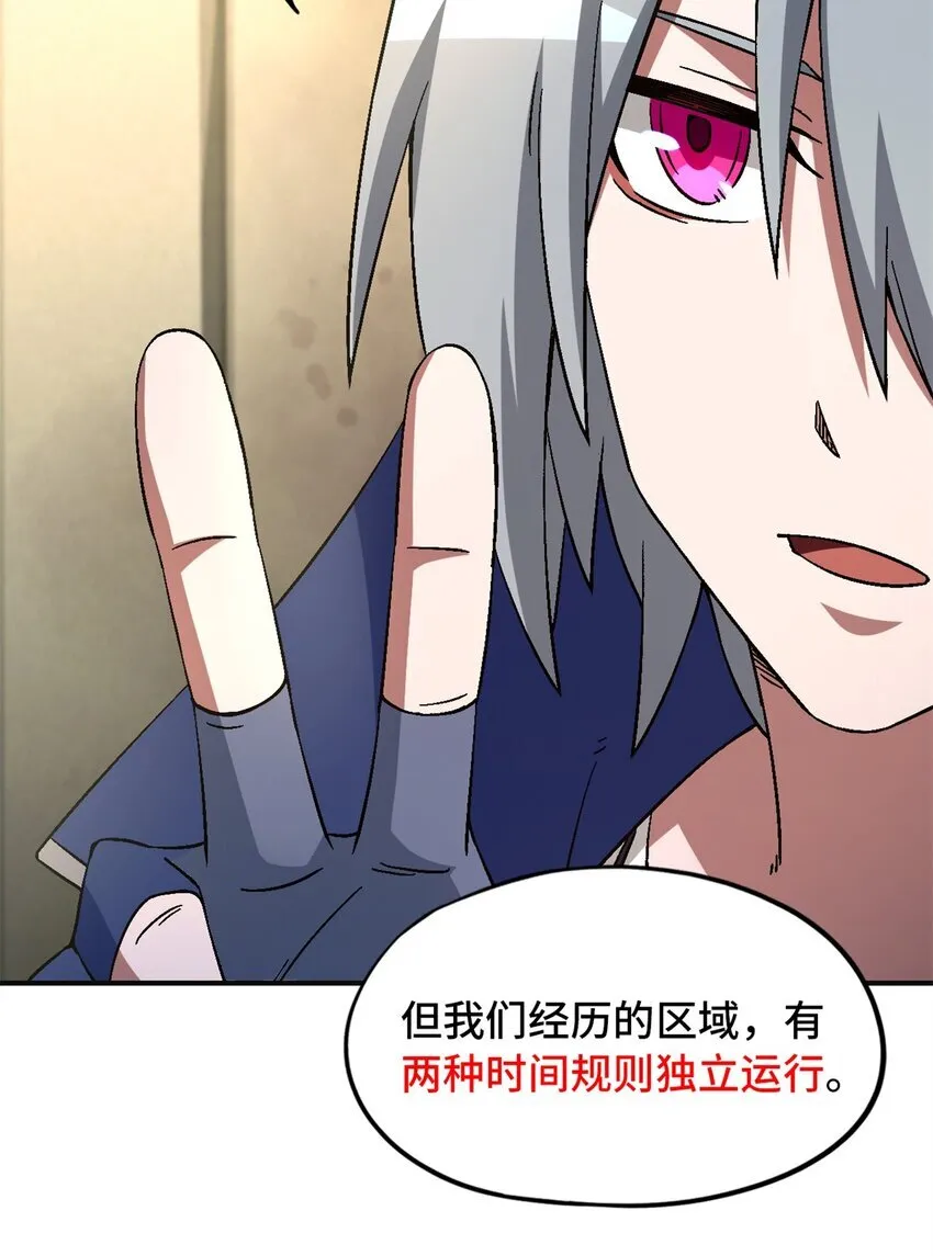 第69片 漫无止境的死亡航班 其三 第36页