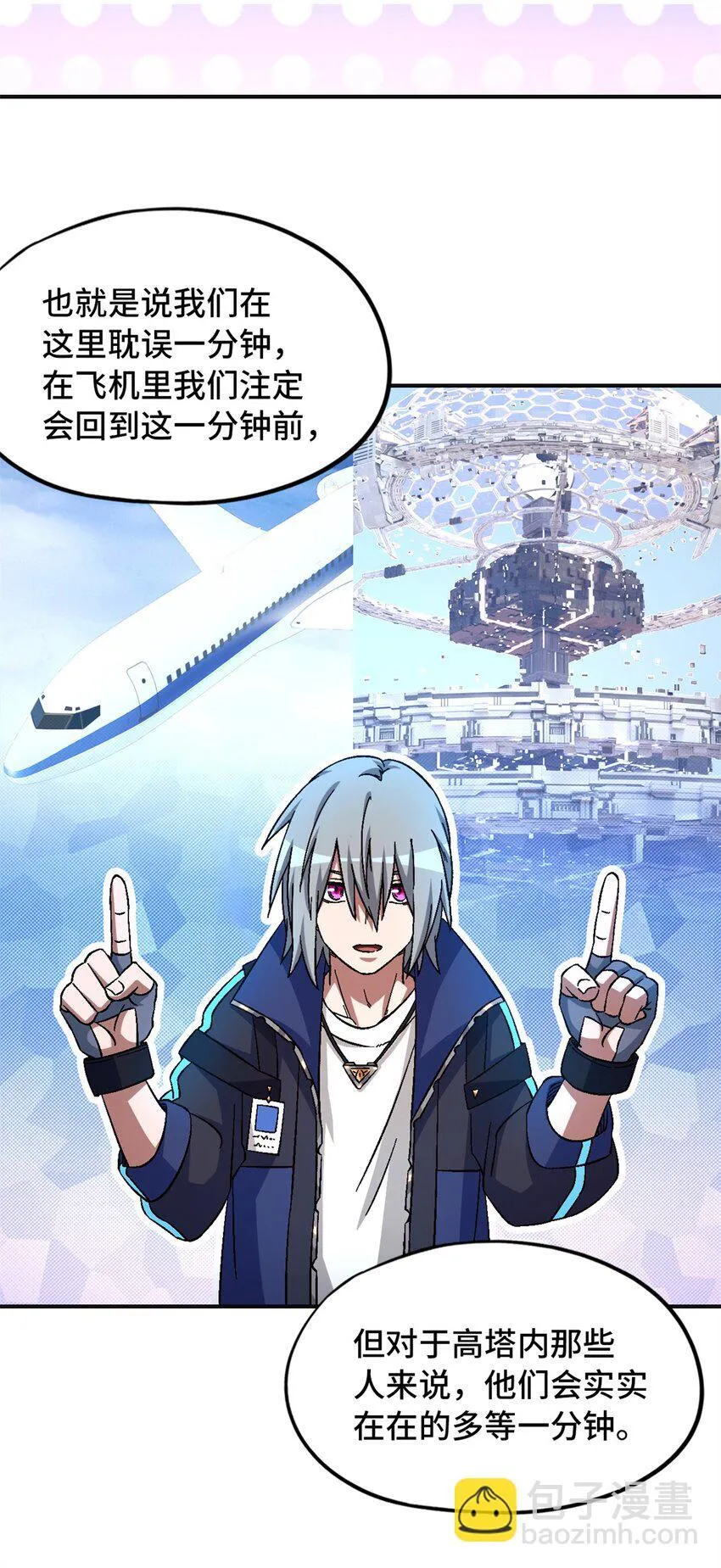 第69片 漫无止境的死亡航班 其三 第39页