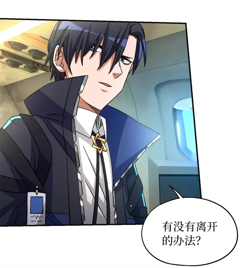 第69片 漫无止境的死亡航班 其三 第40页