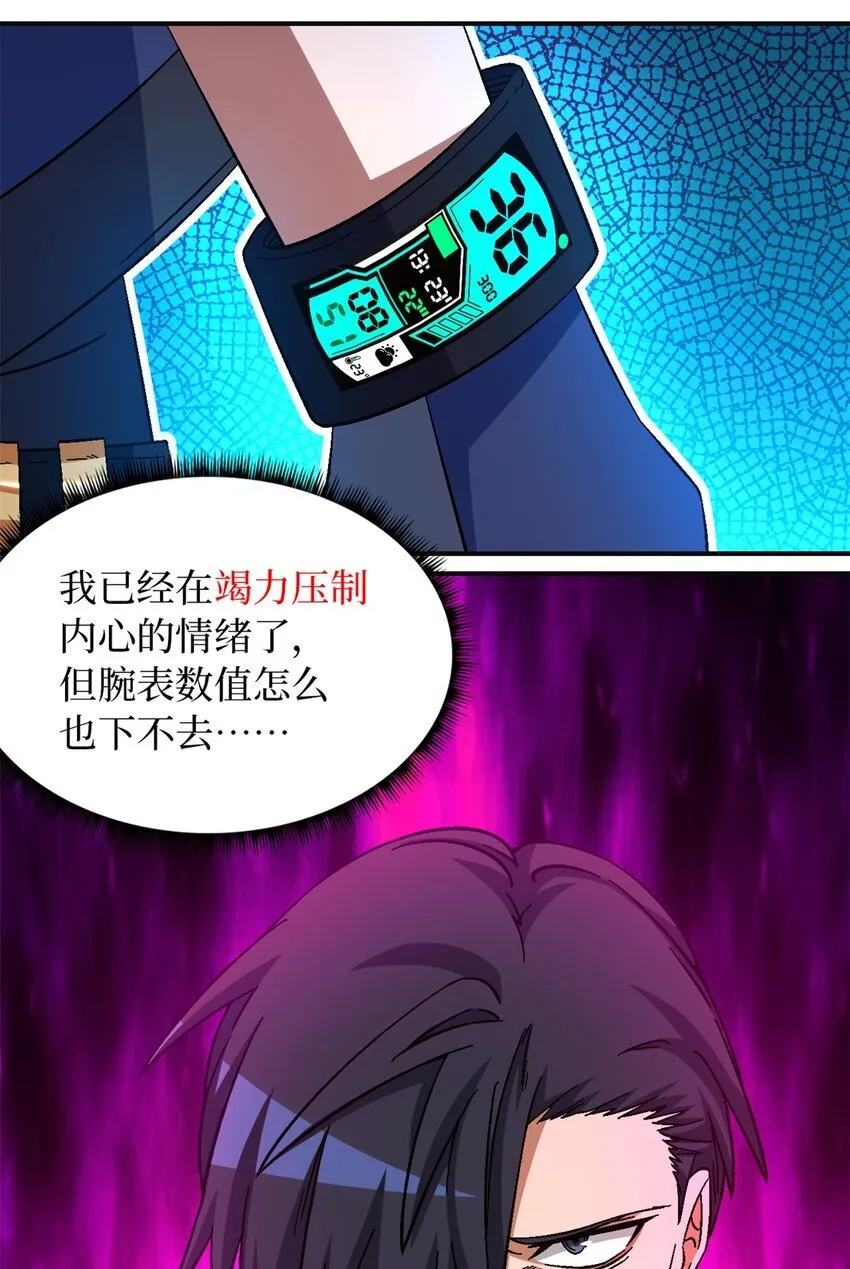 第69片 漫无止境的死亡航班 其三 第46页