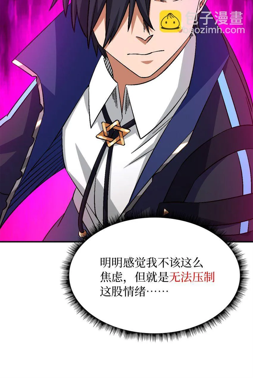 第69片 漫无止境的死亡航班 其三 第47页