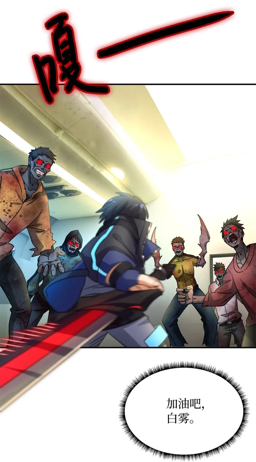 第69片 漫无止境的死亡航班 其三 第48页