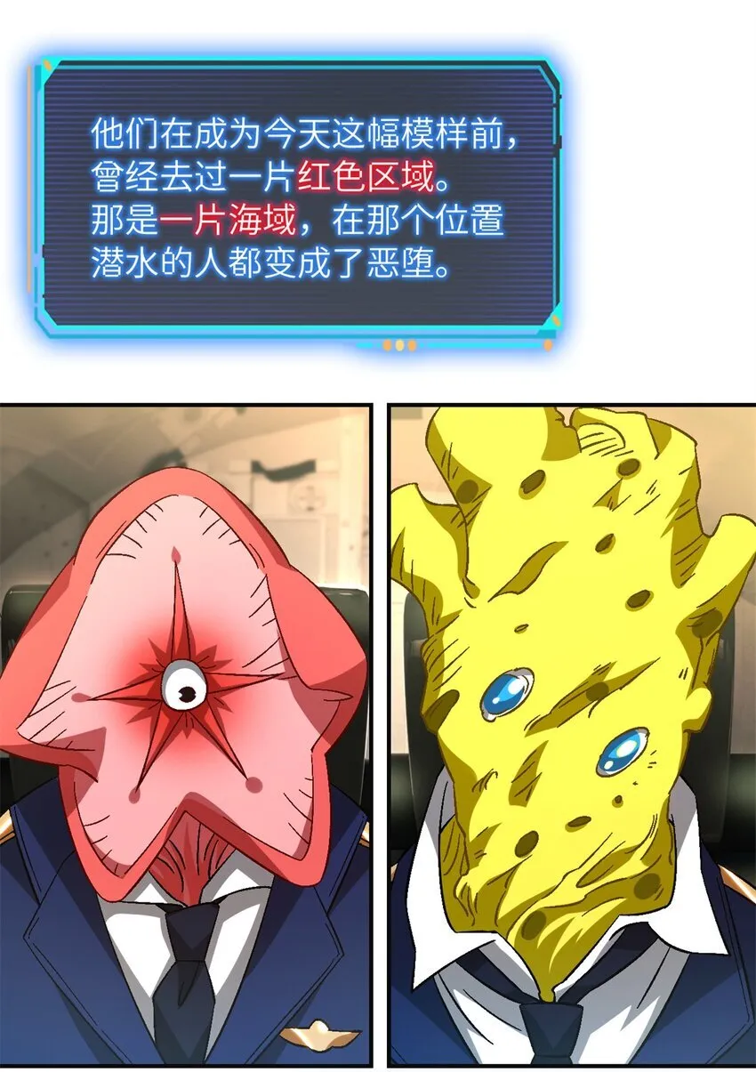 第69片 漫无止境的死亡航班 其三 第52页