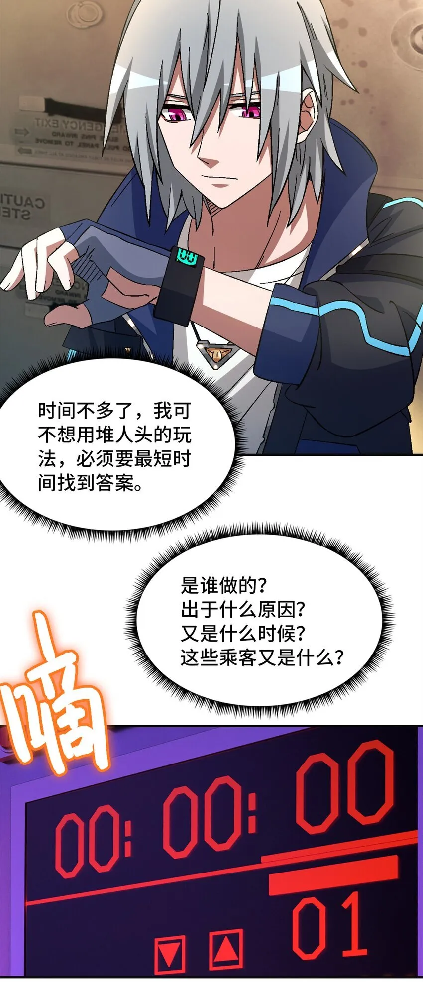 第69片 漫无止境的死亡航班 其三 第56页