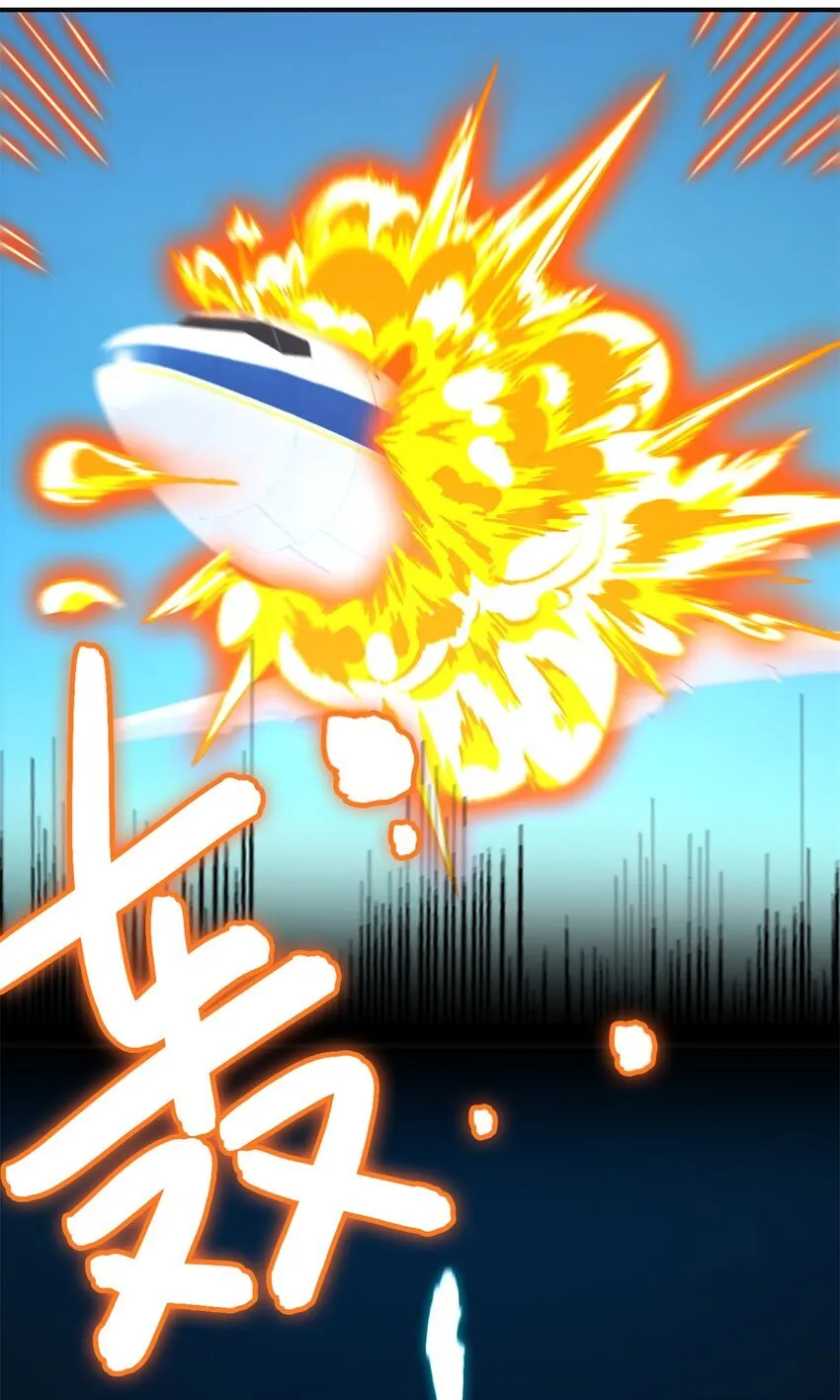 第69片 漫无止境的死亡航班 其三 第57页
