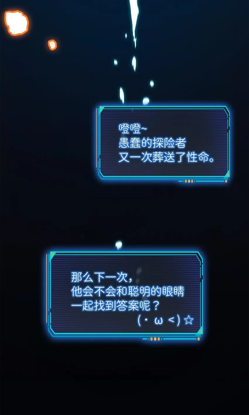 第69片 漫无止境的死亡航班 其三 第58页